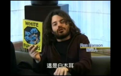 white fungus art
magazine - White Fungus Editor Ron Hanson on World
TV